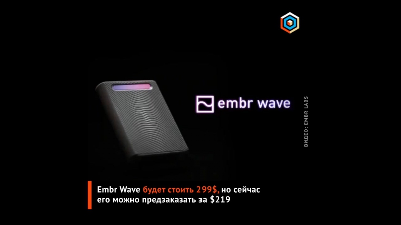 Браслет обогреватель