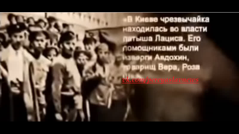 Зверства большевиков в украине 1918 год тоже самое они сейчас их выродки делают на донбассе