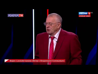 Владимир вольфович «к 2024 году вспыхнет конфликт »