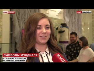 Glavnews org тигр, волк и кот вышли в финал конкурса талисманов чм 2018