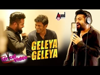 Chakravyuha geleya geleya making video puneeth rajkumar tarak