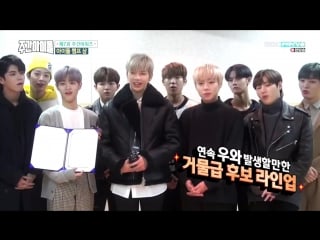 171227 получение награды за популярность от weekly idol