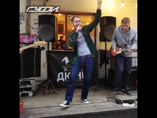 Гусли! дай мне фанк (live в баре «дюны»)