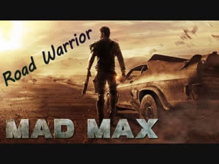 Mad max, road warrior (видеообзор) в описании ссылка для скачивания