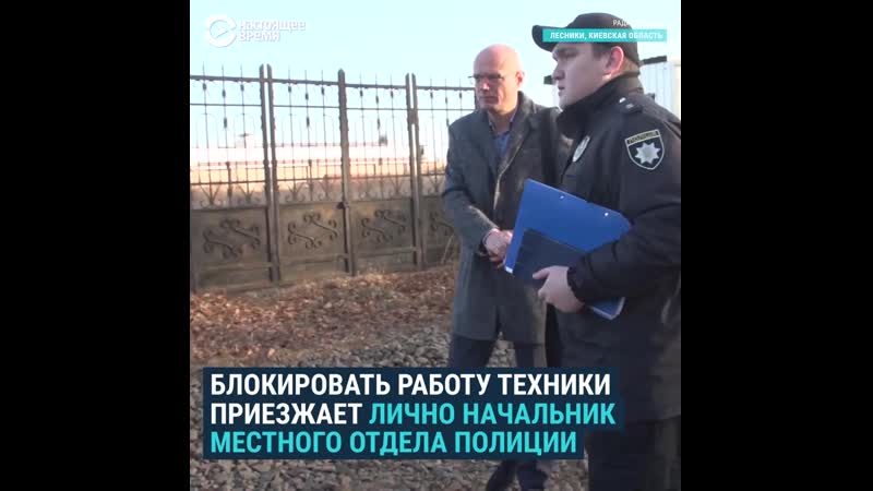 Полиция блокирует ремонт дороги под киевом