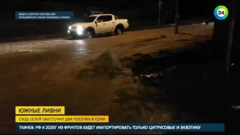 Потопа porn video – Жители поселка под сочи изолированы из за потопа