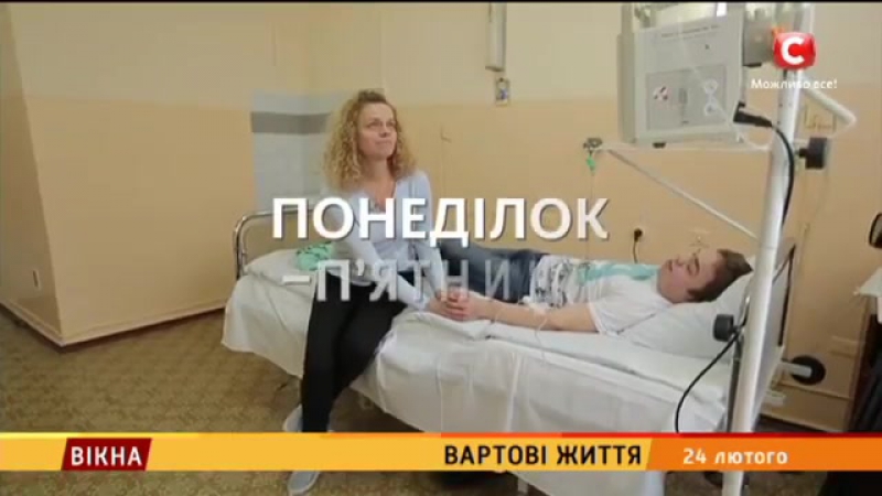 Вартові життя анонс