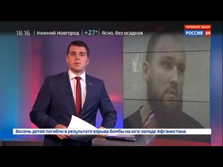 Обстаноа в ельце от федерального канала россия 24