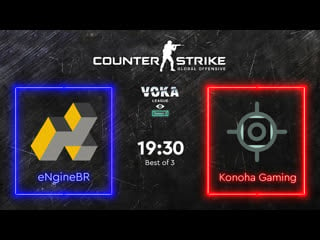 Enginebr vs konoha gaming | voka league групповой этап