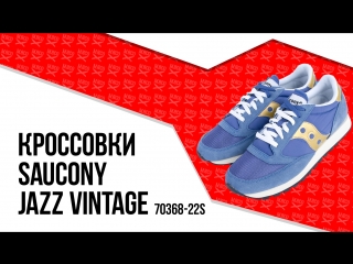 Кроссои saucony jazz vintage 70368 22s / on feet