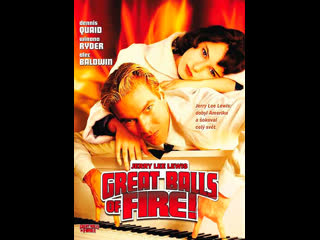 Большие огненные шары! great balls of fire! (1989) сша