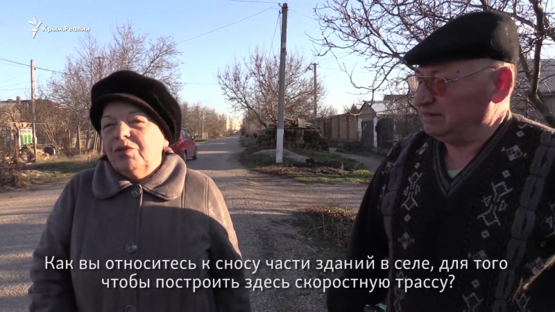 Отношение крымчан к строительству скоростной трассы