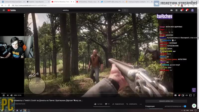 [реакции братишкина] братишкин смотрит топ моменты с twitch | сосёт за донаты на твиче | братишкин дёргает тёлку за
