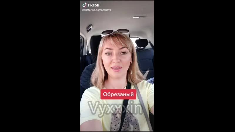 Отзывы про секс с обрезанными членами эффекты результаты после процесса занятия сексом как потрахал