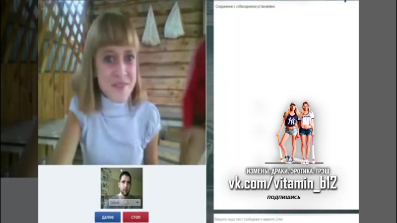 Подрастающее поколение быдло школьницы в видеочате ор жесть