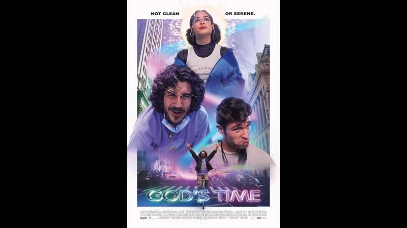По воле божьей (2022) god's time
