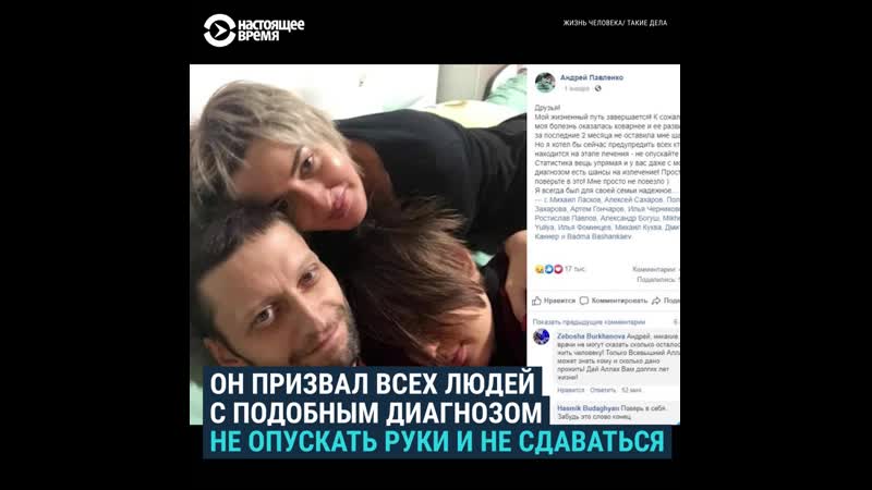 В петербурге простились с хирургом онкологом андреем павленко