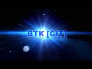 Btk