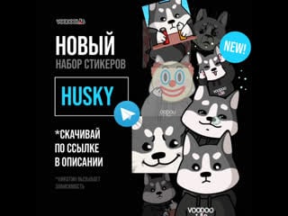 Видео от husky™• airmax• cyber • boshki™