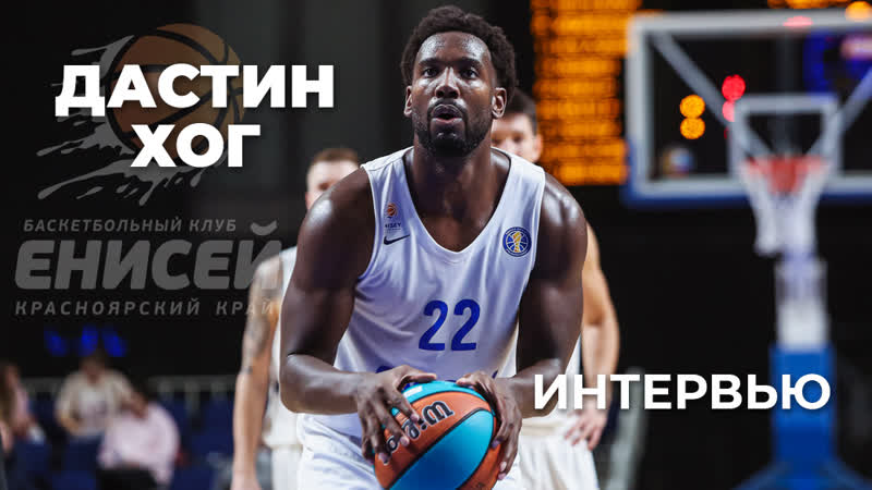 Дастин хог тренирои, «зелена гура», болельщики