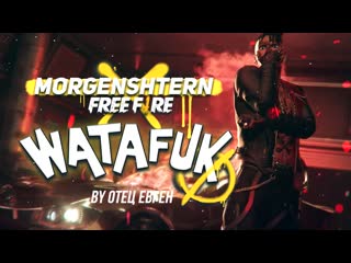 Morgenshtern х free fire watafuk (feat lil pump)