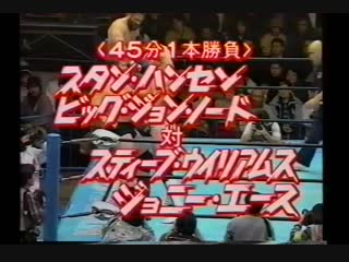 Steve williams/johnny ace vs stan hansen/john nord [jip]