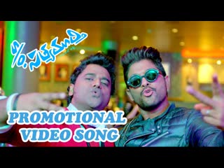 S⁄o satyamurthy ¦¦ promotional song ¦¦ allu arjun, devi sri prasad, samantha, trivikram