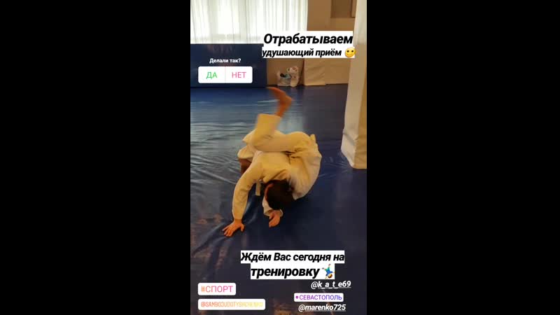 Отрабатываем удушающий приём 🙂