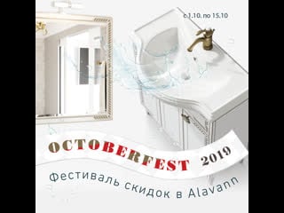 Октоберфест 2019