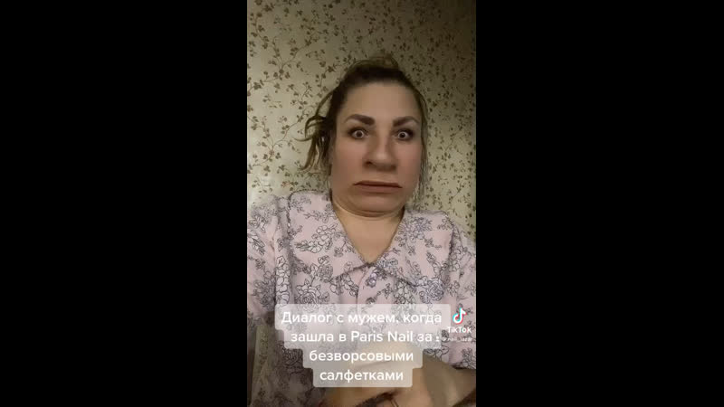 Диалог с мужем🙈 куда уходят деньги из семейного бюджета📦