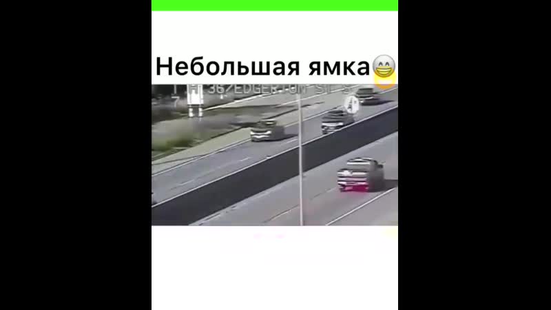 Небольшая ямка