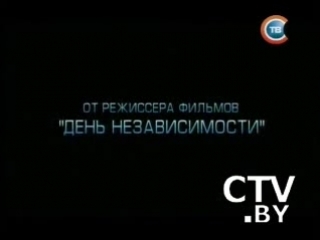 Видимо невидимо (ств, ) новый фильм роланда эммериха «2012»