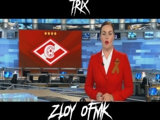 Вайн уже тут ✘злой✘офник✘ zloy ofnik spartak✘