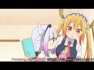 Именной ярлычок kobayashi san chi no maid dragon animewebm