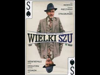 Великий шу / wielki szu 1982 владимир герасимов (фильм экспорт) vhs