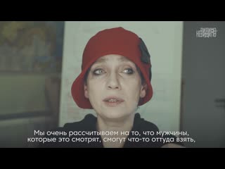 Светлана анохина, «даптар» смотрите фильм «8 женщин» в рамках кампании «видимо невидимо»