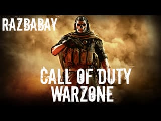 🔞 call of duty warzone 🔞bdsm разборки ч 3