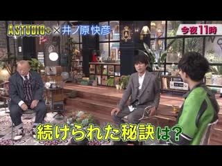 201106 mc fujigaya taisuke 『a studio＋』ep29