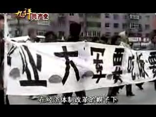 九评共产党 (九评之三) 评中国共产党的暴政 [第一部分] part 3a