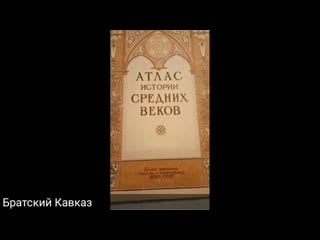 Книга о границах кааза 1954 года чеченя