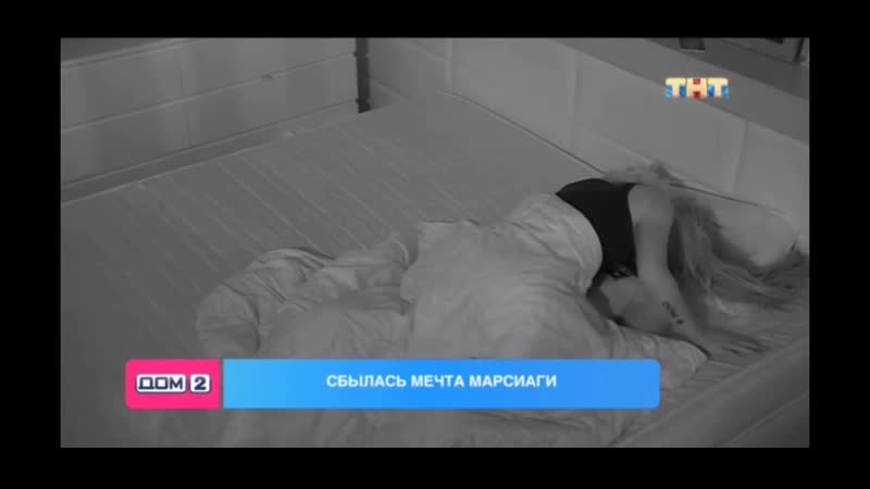 Ночной марсиага и морген 3