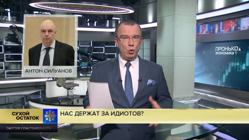 Юрий пронько зарплаты и пенсии растут, экономика обгоняет германию нас держат за идиотов