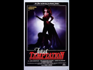 Фатальное искушение fatal temptation (1988) италия