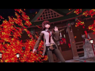 Steins;gate/kurisu makise [mmd]