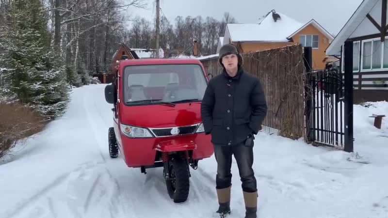 Грузовой трицикл с кабиной шмель