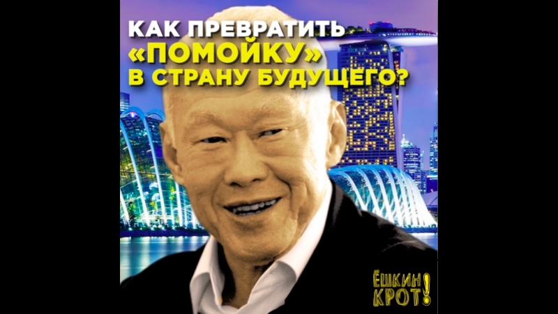 Как сингапур выбрался из бедности и почему россия так не может?