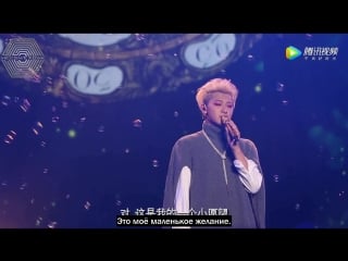 [русс саб] 180108 z tao @ mixtape pt 5