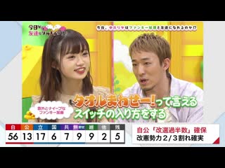 190721 nakai rika kyou kara tomodachi ni naremasu ka funky kato