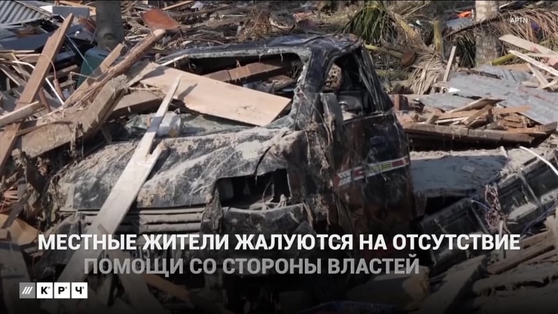 Крч землетрясение в индонезии