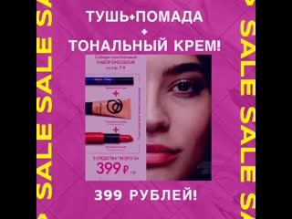 Видео от совместные покупки oriflame в георгиевске